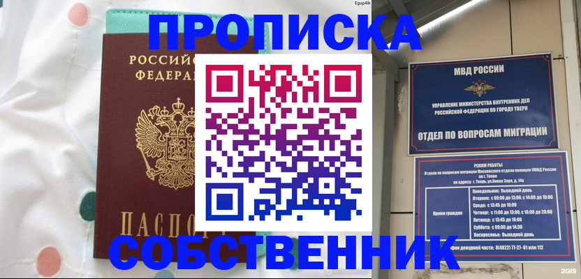прописка для школы в Питкяранте